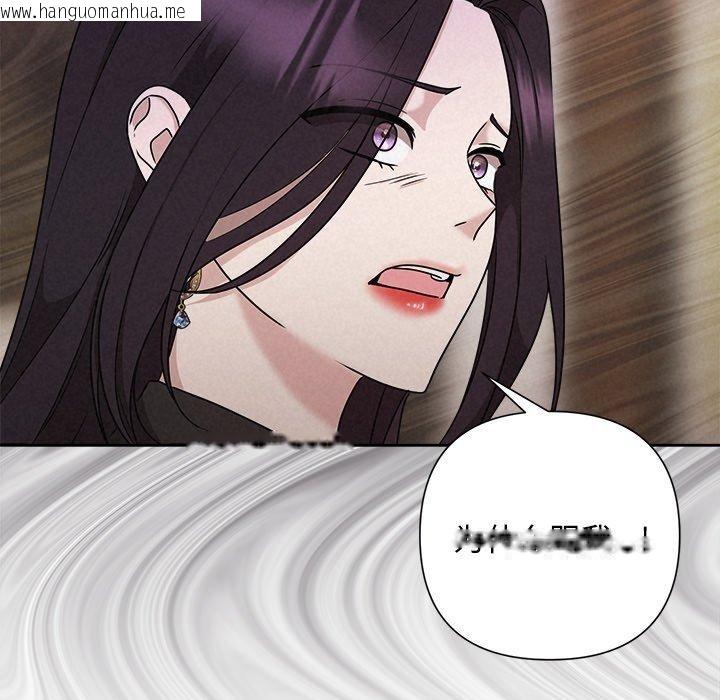 韩国漫画被吞噬的夜韩漫_被吞噬的夜-第40话在线免费阅读-韩国漫画-第72张图片
