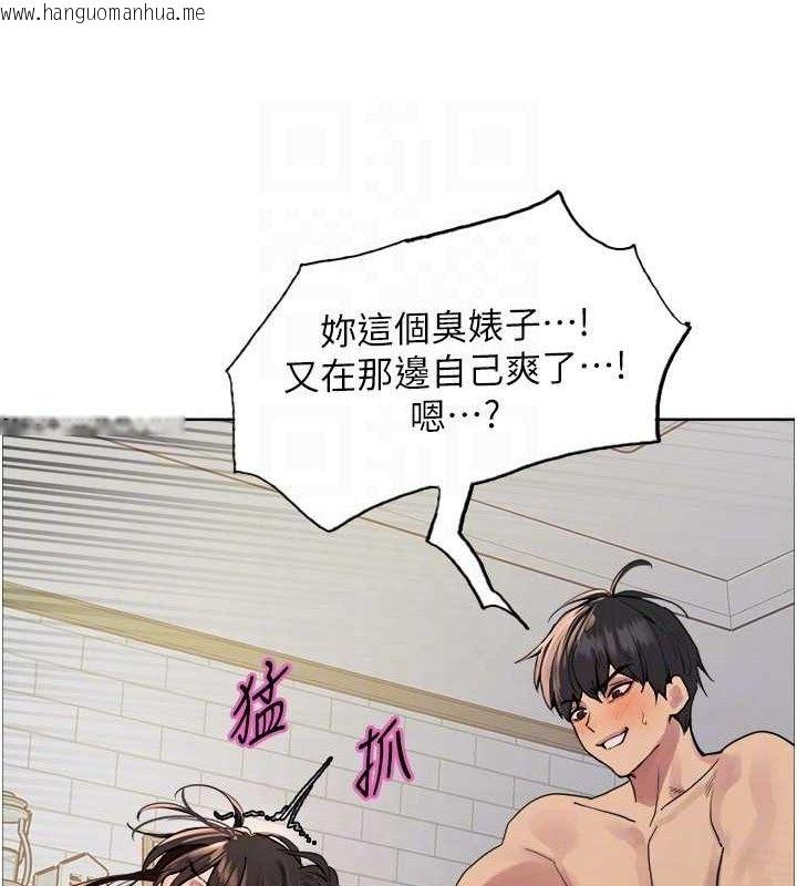 韩国漫画色轮眼韩漫_色轮眼-第2季-第76话-羞耻万分的喷水秀在线免费阅读-韩国漫画-第26张图片