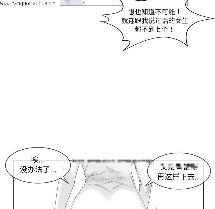 韩国漫画轻触!-解除封印韩漫_轻触!-解除封印-第10话在线免费阅读-韩国漫画-第22张图片