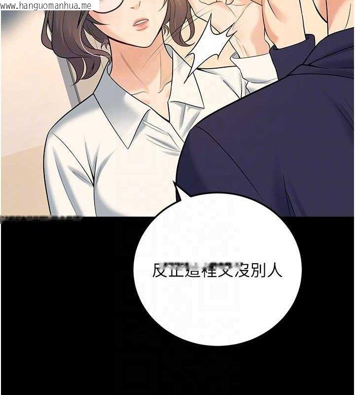 韩国漫画已婚学生想坏坏韩漫_已婚学生想坏坏-第37话-在办公室做会被发现吗?在线免费阅读-韩国漫画-第81张图片
