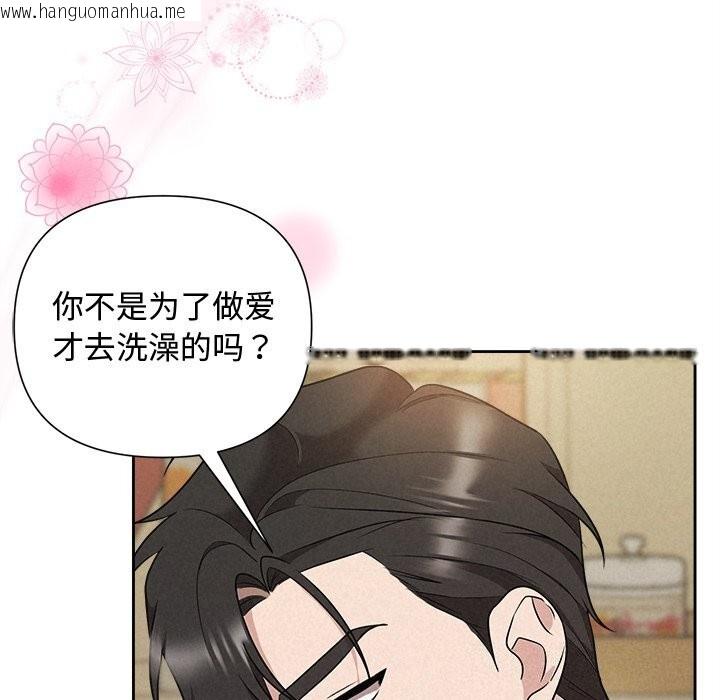 韩国漫画被吞噬的夜韩漫_被吞噬的夜-第39话在线免费阅读-韩国漫画-第58张图片
