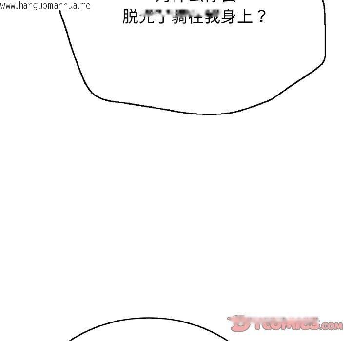 韩国漫画再爱我一次韩漫_再爱我一次-第22话在线免费阅读-韩国漫画-第88张图片