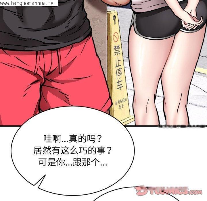 韩国漫画新都市外卖员韩漫_新都市外卖员-第49话在线免费阅读-韩国漫画-第87张图片