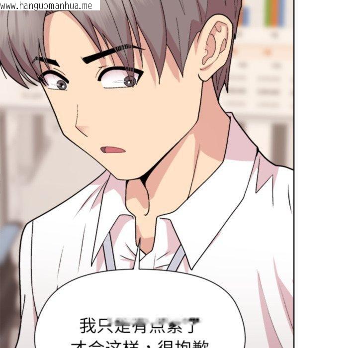 韩国漫画和美女上司玩游戏韩漫_和美女上司玩游戏-第53话在线免费阅读-韩国漫画-第44张图片