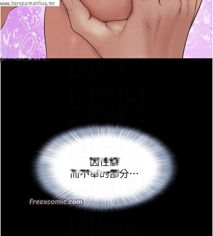 韩国漫画韶恩韩漫_韶恩-第54话-只对女友无感在线免费阅读-韩国漫画-第112张图片