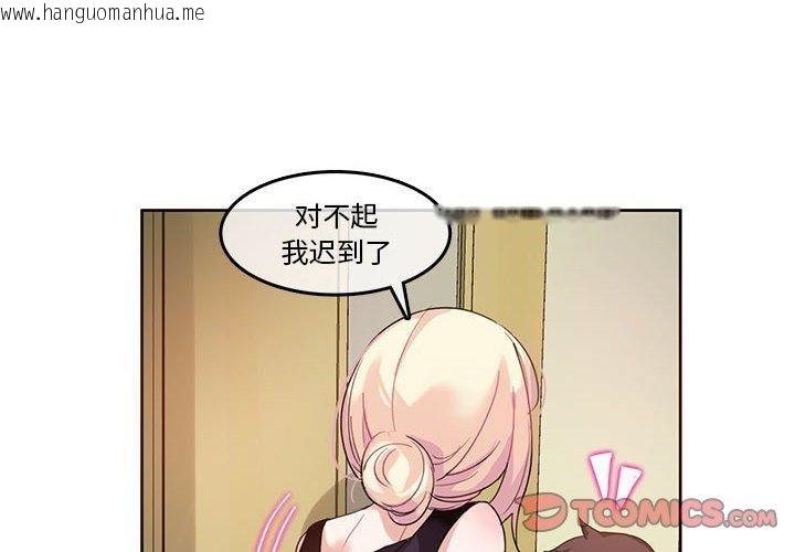 韩国漫画无与伦比的日常韩漫_无与伦比的日常-第6话在线免费阅读-韩国漫画-第2张图片