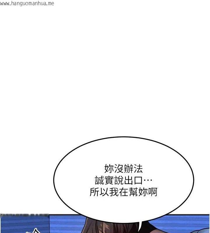 韩国漫画等价交换人生韩漫_等价交换人生-第15话-阿姨，妳只能和我做在线免费阅读-韩国漫画-第49张图片