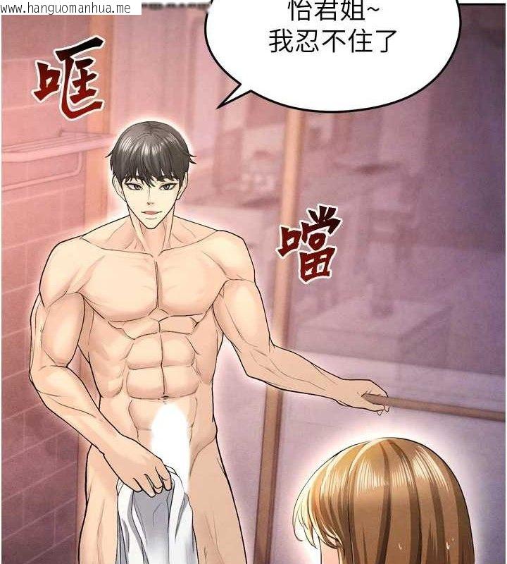 韩国漫画足球型男脱单指南韩漫_足球型男脱单指南-第7话-啦啦队女神的诡计在线免费阅读-韩国漫画-第104张图片