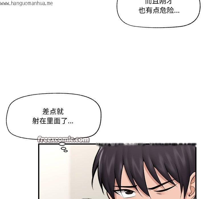 韩国漫画催眠手机韩漫_催眠手机-第22话在线免费阅读-韩国漫画-第98张图片