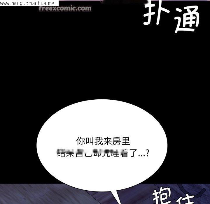韩国漫画小姐韩漫_小姐-第74话在线免费阅读-韩国漫画-第14张图片