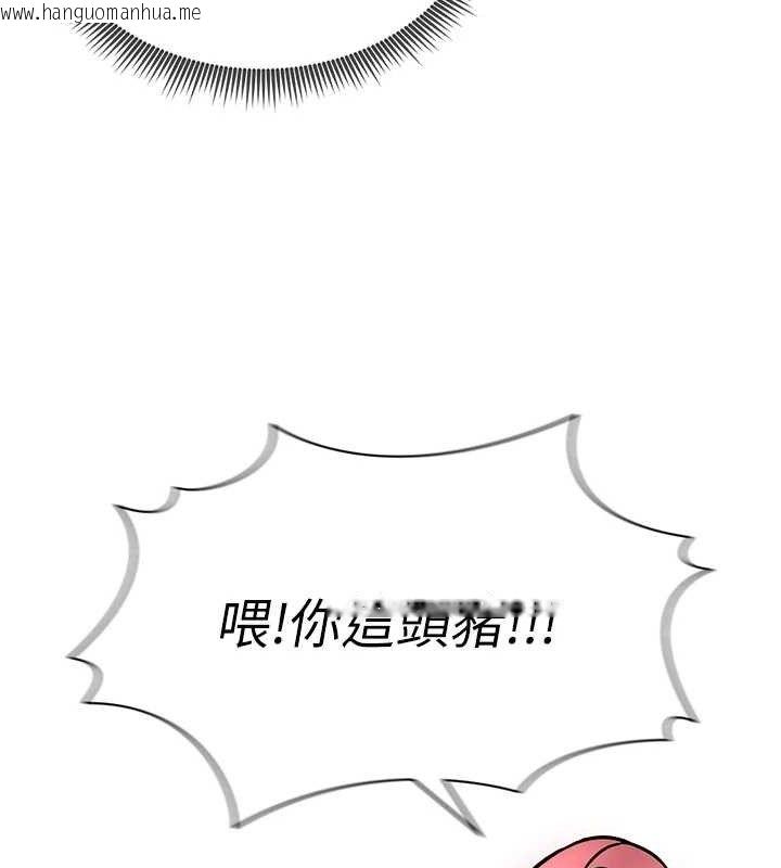 韩国漫画足球型男脱单指南韩漫_足球型男脱单指南-第3话-今晚要跟我一起嗨吗?在线免费阅读-韩国漫画-第113张图片