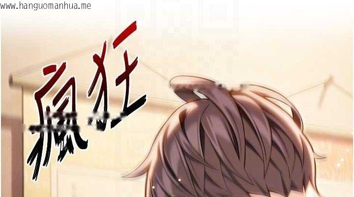 韩国漫画命运:贞洁欲女韩漫_命运:贞洁欲女-第42话-巨鲸翻滚凿淫道在线免费阅读-韩国漫画-第76张图片