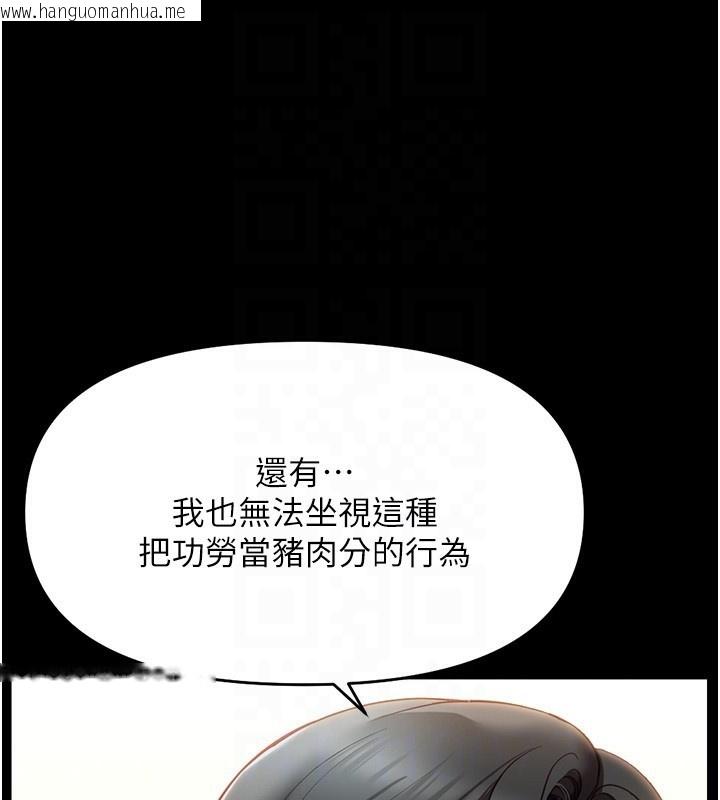 韩国漫画鲁蛇社畜的金手指韩漫_鲁蛇社畜的金手指-第25话-肉体交易的时间到了在线免费阅读-韩国漫画-第37张图片