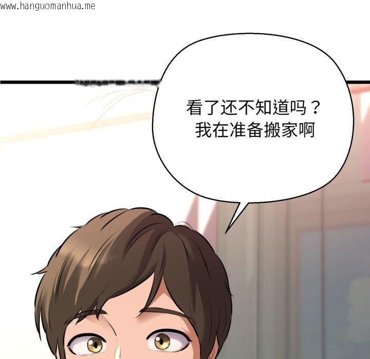 韩国漫画我的拉拉队宝贝韩漫_我的拉拉队宝贝-第42话在线免费阅读-韩国漫画-第27张图片
