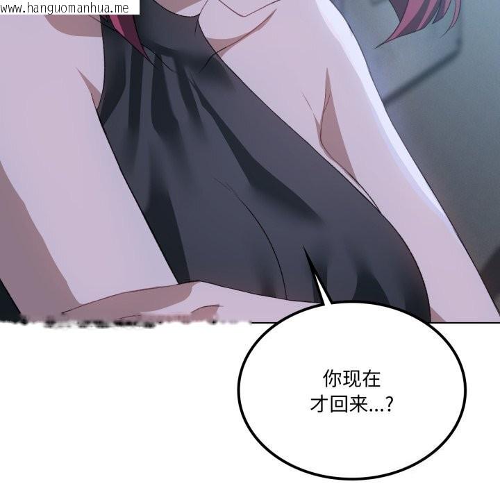 韩国漫画我靠升级逆袭成为大师韩漫_我靠升级逆袭成为大师-第48话在线免费阅读-韩国漫画-第157张图片