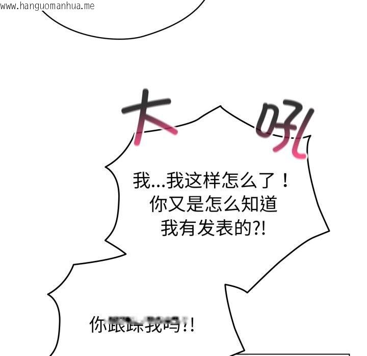 韩国漫画配角的生存任务韩漫_配角的生存任务-第18话在线免费阅读-韩国漫画-第135张图片