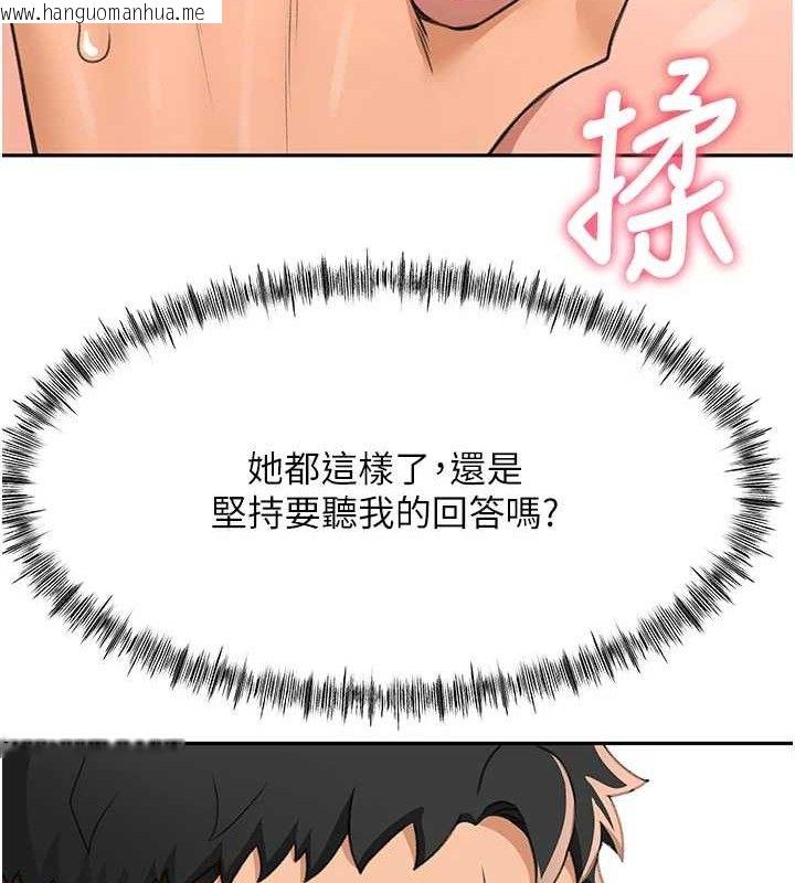 韩国漫画顶加套房的春天韩漫_顶加套房的春天-第20话-葛格~要不要尝尝处女鲍?在线免费阅读-韩国漫画-第111张图片