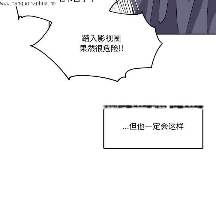 韩国漫画附属品少女的叛逆期韩漫_附属品少女的叛逆期-第3话在线免费阅读-韩国漫画-第73张图片