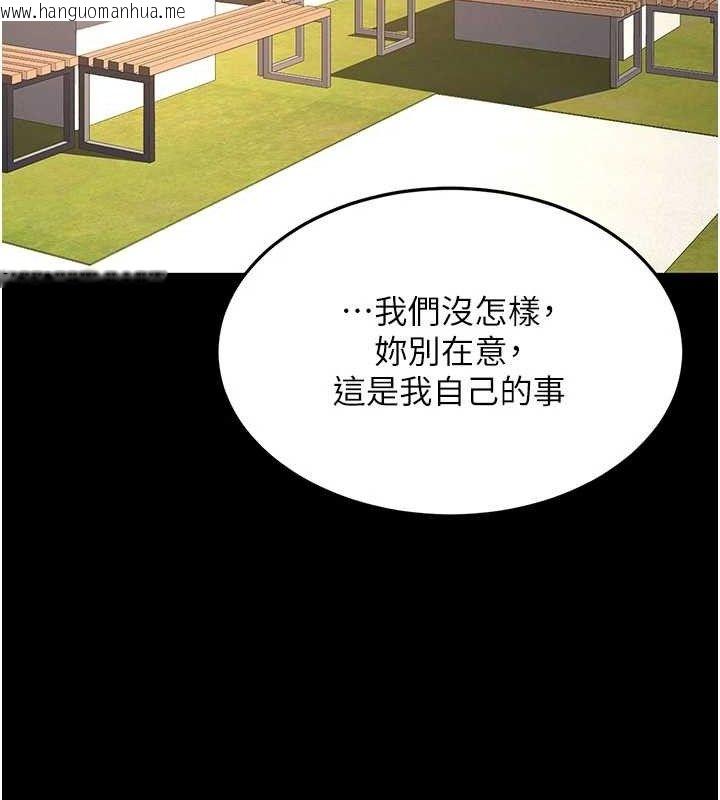 韩国漫画复仇母女丼韩漫_复仇母女丼-第105话-撩欲系上司在线免费阅读-韩国漫画-第68张图片