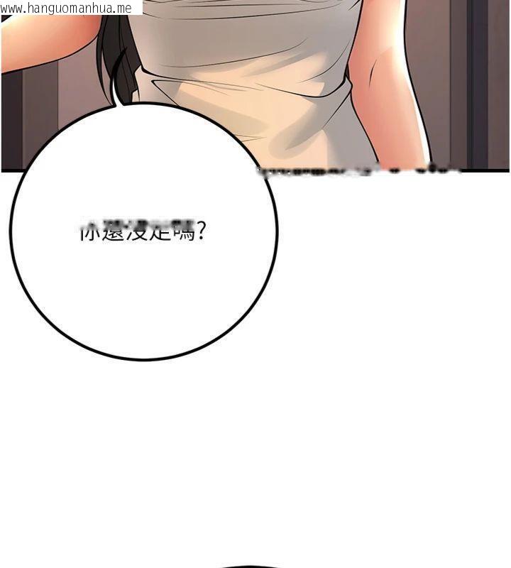 韩国漫画已婚学生想坏坏韩漫_已婚学生想坏坏-第39话-为了老师反目成仇在线免费阅读-韩国漫画-第150张图片
