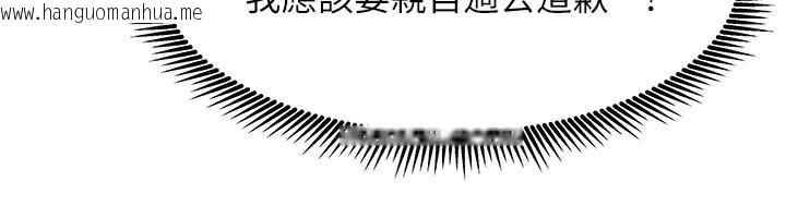 韩国漫画我家的女房客韩漫_我家的女房客-第6话-违反生活公约的代价在线免费阅读-韩国漫画-第171张图片