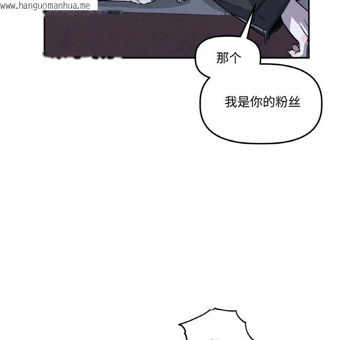 韩国漫画附属品少女的叛逆期韩漫_附属品少女的叛逆期-第2话在线免费阅读-韩国漫画-第87张图片
