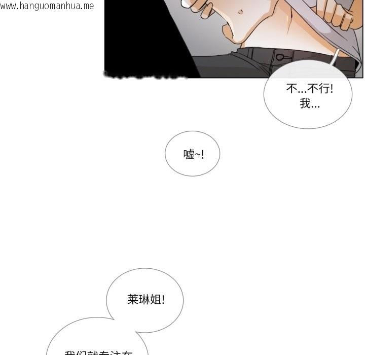韩国漫画请与我私语韩漫_请与我私语-第2话在线免费阅读-韩国漫画-第5张图片