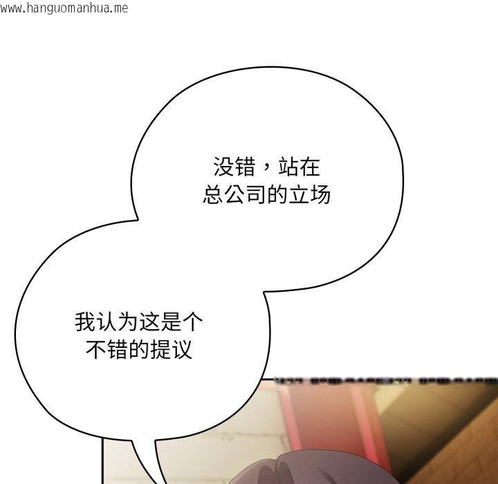 韩国漫画大企业里的小秘密/在大企业当废柴韩漫_大企业里的小秘密/在大企业当废柴-第41话在线免费阅读-韩国漫画-第69张图片