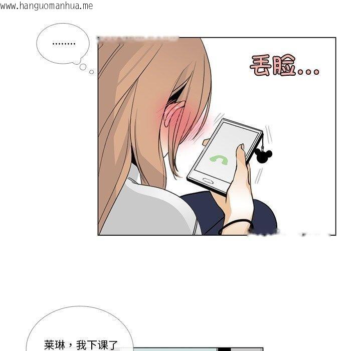韩国漫画请与我私语韩漫_请与我私语-第5话在线免费阅读-韩国漫画-第80张图片