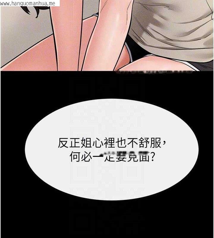 韩国漫画继母与继姐韩漫_继母与继姐-第74话-孤男寡女共处一室在线免费阅读-韩国漫画-第130张图片