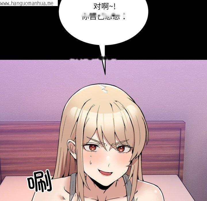韩国漫画男人止步韩漫_男人止步-第8话在线免费阅读-韩国漫画-第77张图片