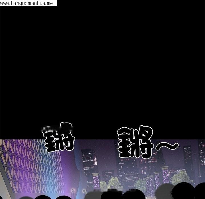 韩国漫画黑道X上班族/我身体里的那个家伙韩漫_黑道X上班族/我身体里的那个家伙-第3话在线免费阅读-韩国漫画-第173张图片