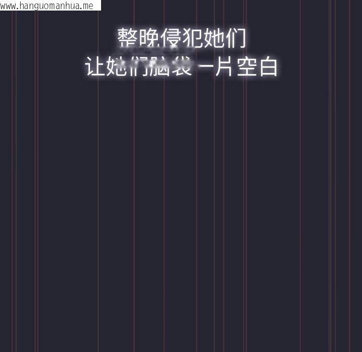 韩国漫画游戏不能这样玩/游戏规则我来定韩漫_游戏不能这样玩/游戏规则我来定-第105话在线免费阅读-韩国漫画-第152张图片