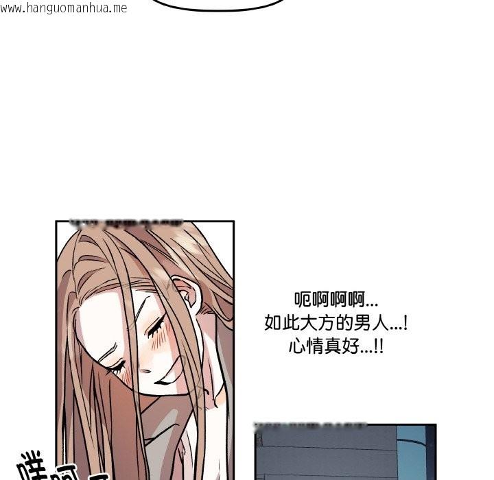 韩国漫画附属品少女的叛逆期韩漫_附属品少女的叛逆期-第2话在线免费阅读-韩国漫画-第98张图片
