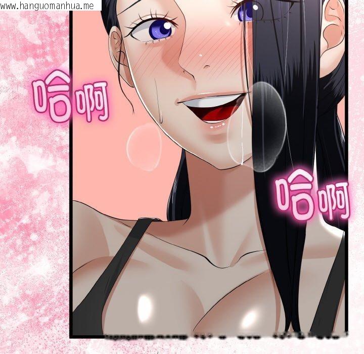 韩国漫画与初恋的意外同居韩漫_与初恋的意外同居-第21话在线免费阅读-韩国漫画-第87张图片