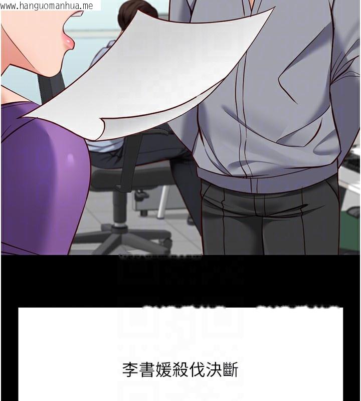 韩国漫画鲁蛇社畜的金手指韩漫_鲁蛇社畜的金手指-第25话-肉体交易的时间到了在线免费阅读-韩国漫画-第69张图片