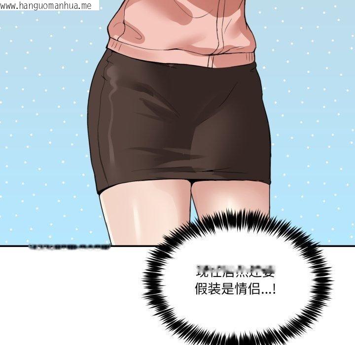 韩国漫画男人止步韩漫_男人止步-第8话在线免费阅读-韩国漫画-第109张图片