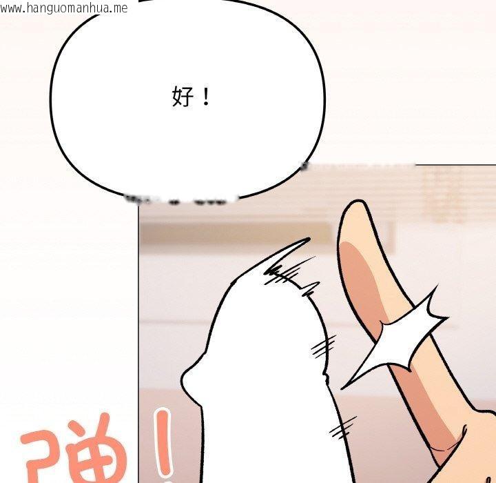 韩国漫画缺德邻居难相处韩漫_缺德邻居难相处-第36话在线免费阅读-韩国漫画-第158张图片