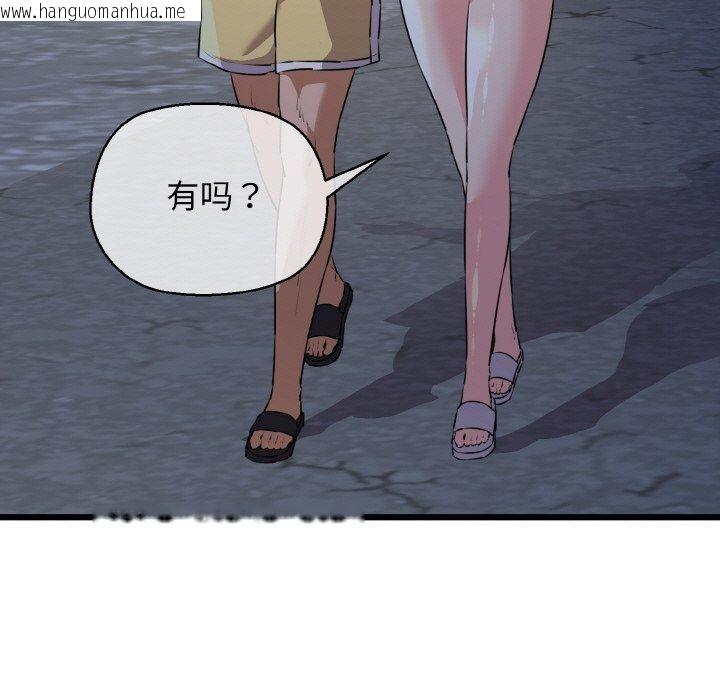 韩国漫画我的拉拉队宝贝韩漫_我的拉拉队宝贝-第44话在线免费阅读-韩国漫画-第152张图片