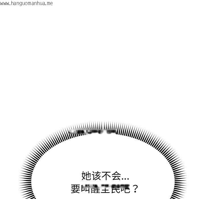 韩国漫画重生之长枪无敌韩漫_重生之长枪无敌-第57话在线免费阅读-韩国漫画-第23张图片