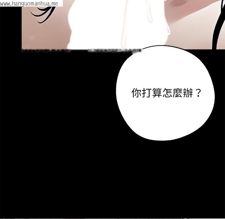 韩国漫画黑道X上班族/我身体里的那个家伙韩漫_黑道X上班族/我身体里的那个家伙-第9话在线免费阅读-韩国漫画-第96张图片