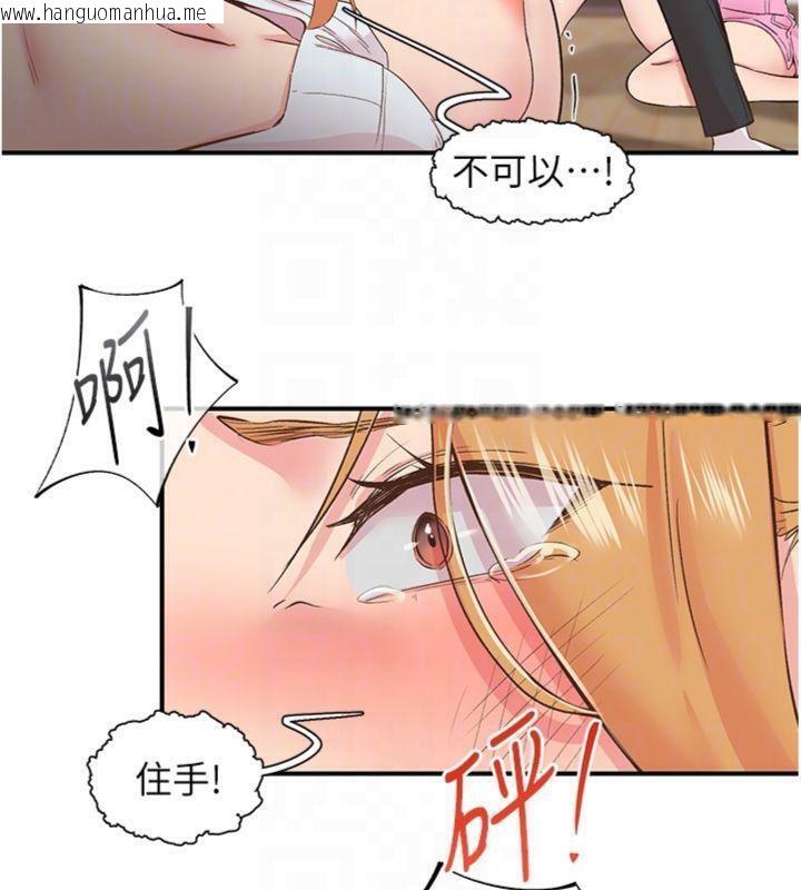 韩国漫画下一颤，性福韩漫_下一颤，性福-第30话-裤裆湿成一片在线免费阅读-韩国漫画-第28张图片