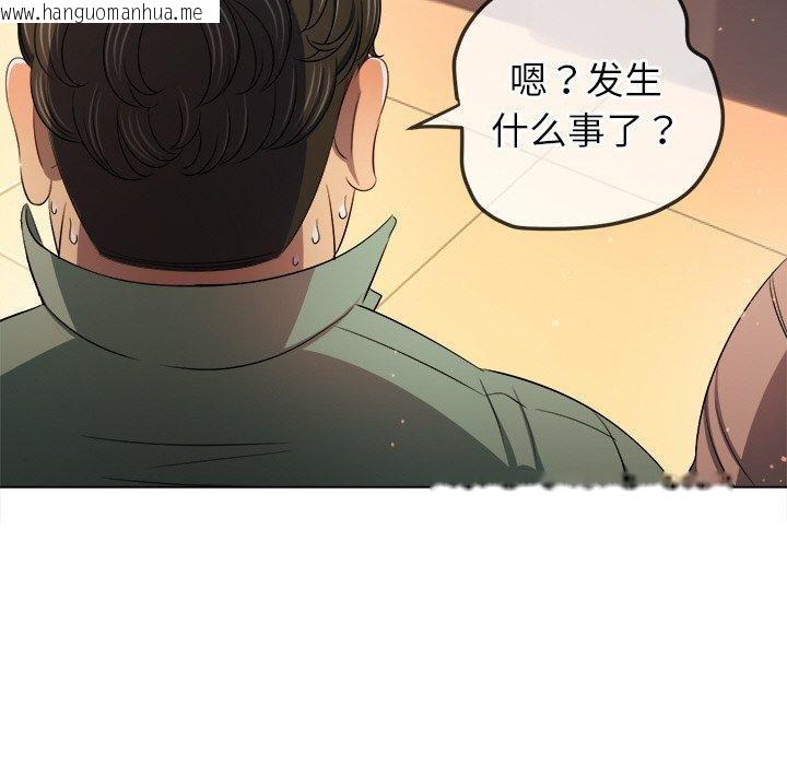 韩国漫画恶女勾勾缠/难缠小恶女韩漫_恶女勾勾缠/难缠小恶女-第256话在线免费阅读-韩国漫画-第78张图片