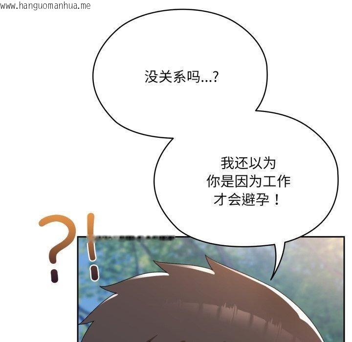 韩国漫画请把女儿交给我/老大!-请把女儿交给我!韩漫_请把女儿交给我/老大!-请把女儿交给我!-第77话在线免费阅读-韩国漫画-第99张图片