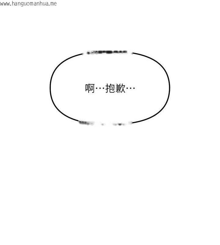 韩国漫画鲁蛇社畜的金手指韩漫_鲁蛇社畜的金手指-第26话-破例为你「特别服务」在线免费阅读-韩国漫画-第75张图片