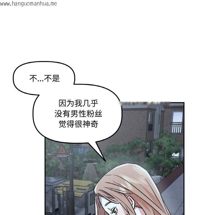 韩国漫画附属品少女的叛逆期韩漫_附属品少女的叛逆期-第2话在线免费阅读-韩国漫画-第89张图片