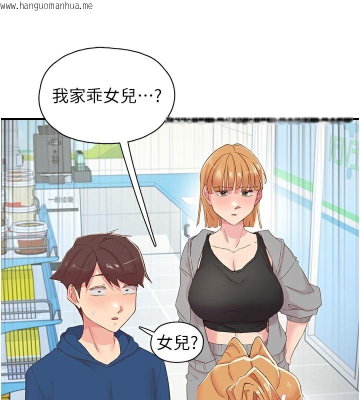 韩国漫画下一颤，性福韩漫_下一颤，性福-第27话-被发现不是很刺激吗?在线免费阅读-韩国漫画-第19张图片