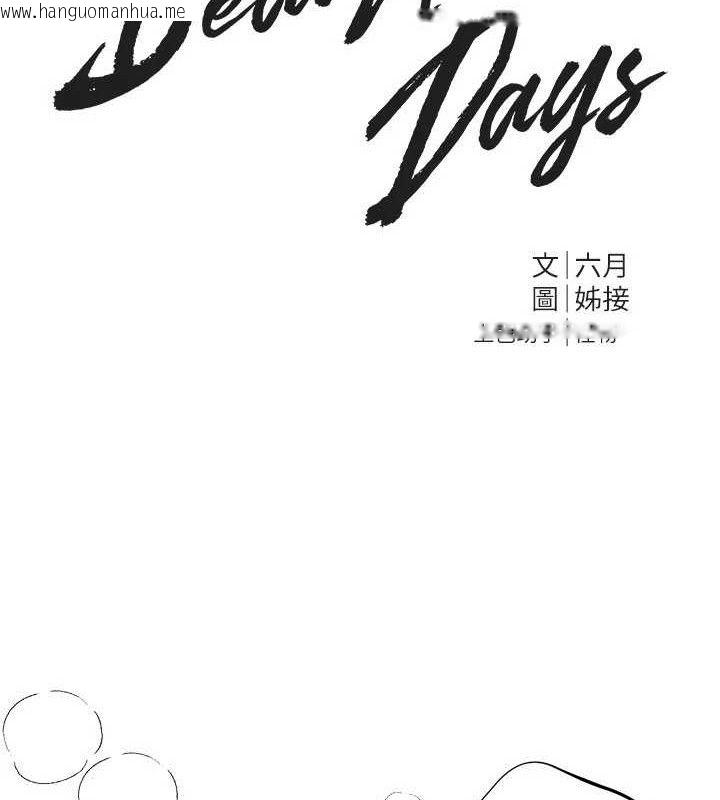 韩国漫画Beautiful-Days韩漫_Beautiful-Days-第35话-被干完就闪边去在线免费阅读-韩国漫画-第64张图片