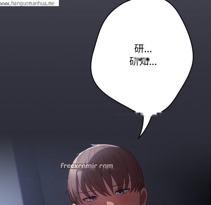 韩国漫画游戏不能这样玩/游戏规则我来定韩漫_游戏不能这样玩/游戏规则我来定-第103话在线免费阅读-韩国漫画-第154张图片