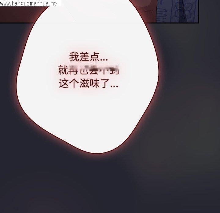韩国漫画游戏不能这样玩/游戏规则我来定韩漫_游戏不能这样玩/游戏规则我来定-第103话在线免费阅读-韩国漫画-第165张图片